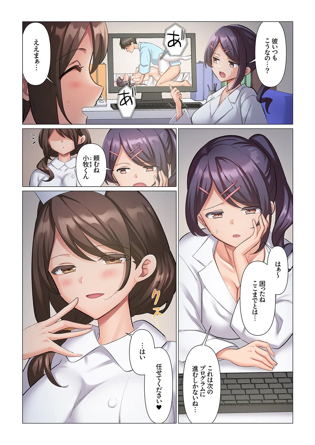 [Nanakusa Amane]Kyousei Nyuuin ~Taiin suru made 100-nin no Nurse ni Shasei Kanri Saretemasu~ 1-9 Page 173