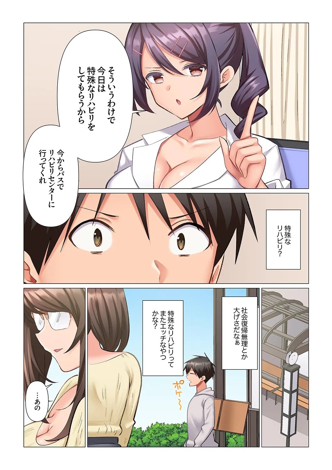 [Nanakusa Amane]Kyousei Nyuuin ~Taiin suru made 100-nin no Nurse ni Shasei Kanri Saretemasu~ 1-9 Page 179