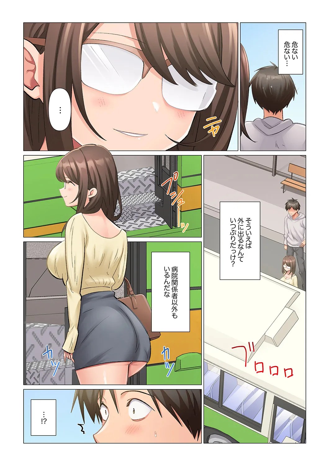 [Nanakusa Amane]Kyousei Nyuuin ~Taiin suru made 100-nin no Nurse ni Shasei Kanri Saretemasu~ 1-9 Page 181