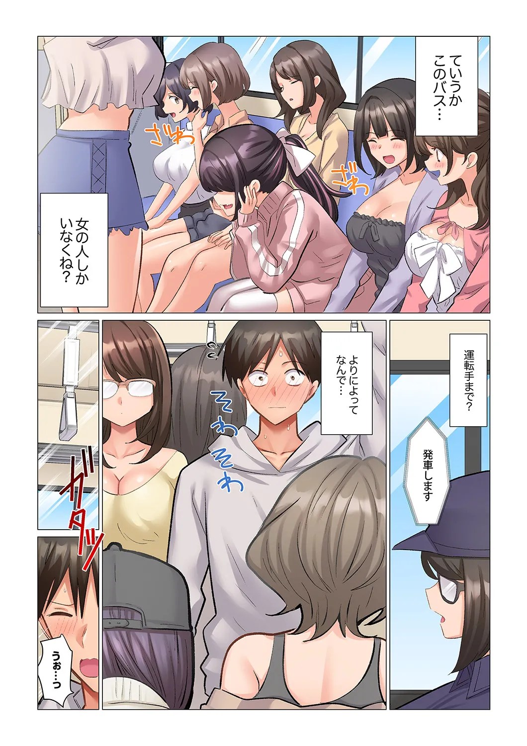 [Nanakusa Amane]Kyousei Nyuuin ~Taiin suru made 100-nin no Nurse ni Shasei Kanri Saretemasu~ 1-9 Page 182