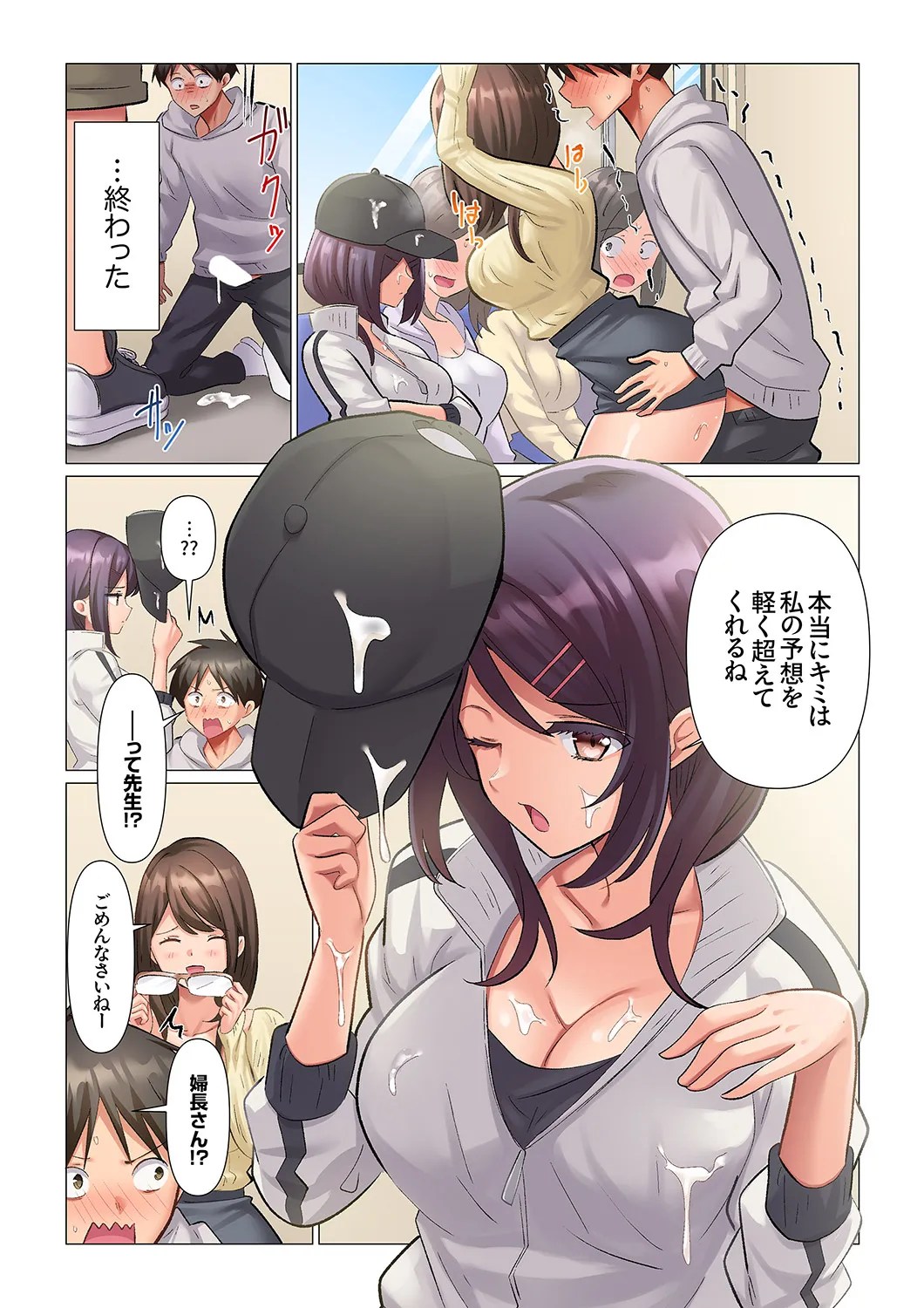 [Nanakusa Amane]Kyousei Nyuuin ~Taiin suru made 100-nin no Nurse ni Shasei Kanri Saretemasu~ 1-9 Page 190