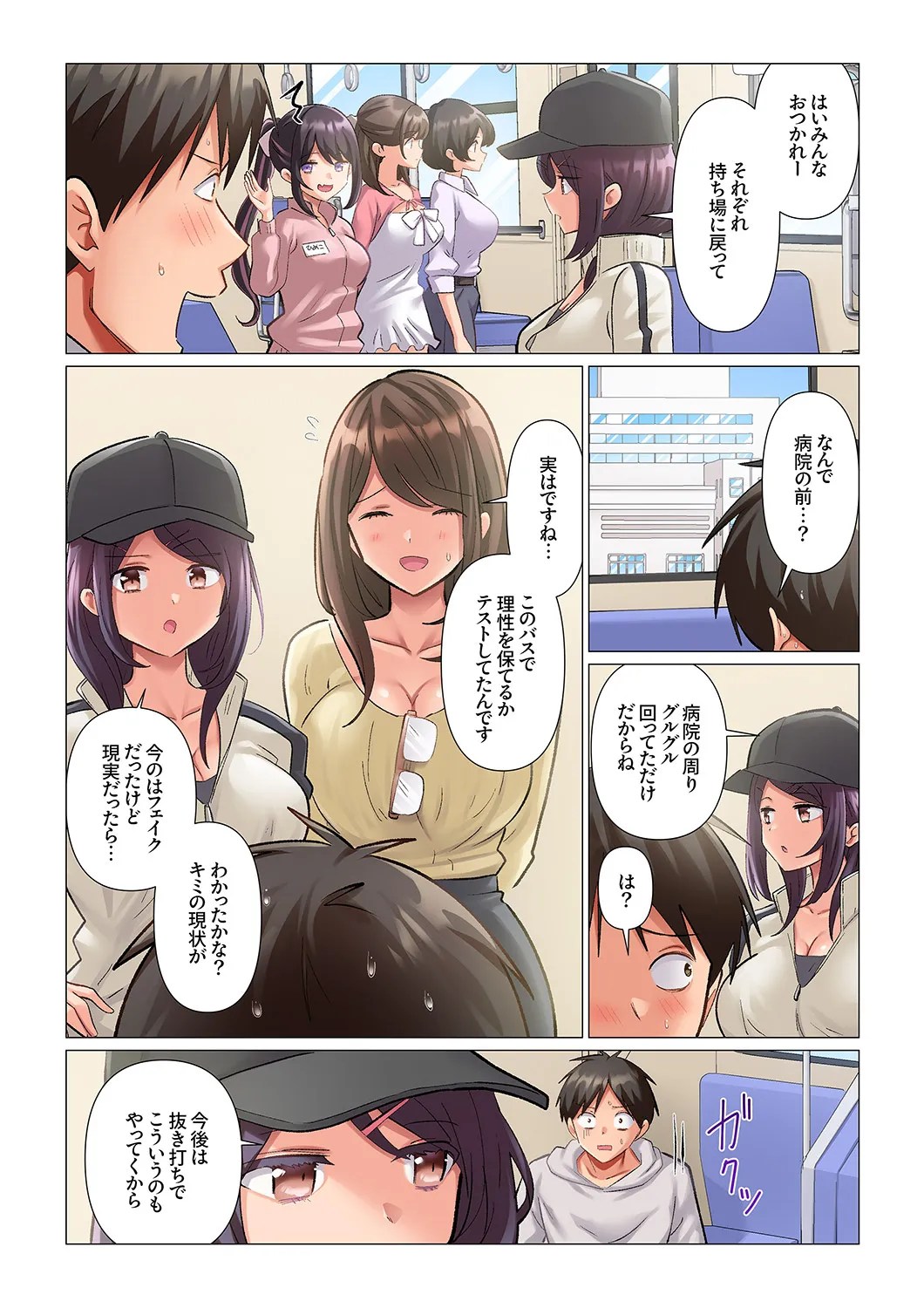 [Nanakusa Amane]Kyousei Nyuuin ~Taiin suru made 100-nin no Nurse ni Shasei Kanri Saretemasu~ 1-9 Page 191