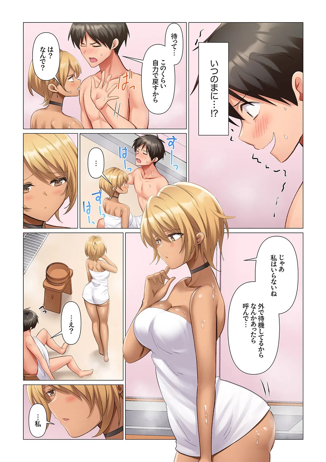 [Nanakusa Amane]Kyousei Nyuuin ~Taiin suru made 100-nin no Nurse ni Shasei Kanri Saretemasu~ 1-9 Page 196