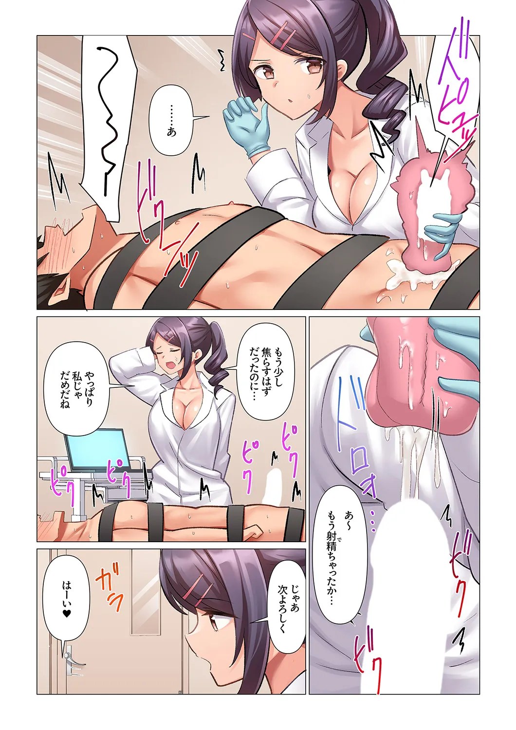 [Nanakusa Amane]Kyousei Nyuuin ~Taiin suru made 100-nin no Nurse ni Shasei Kanri Saretemasu~ 1-9 Page 228