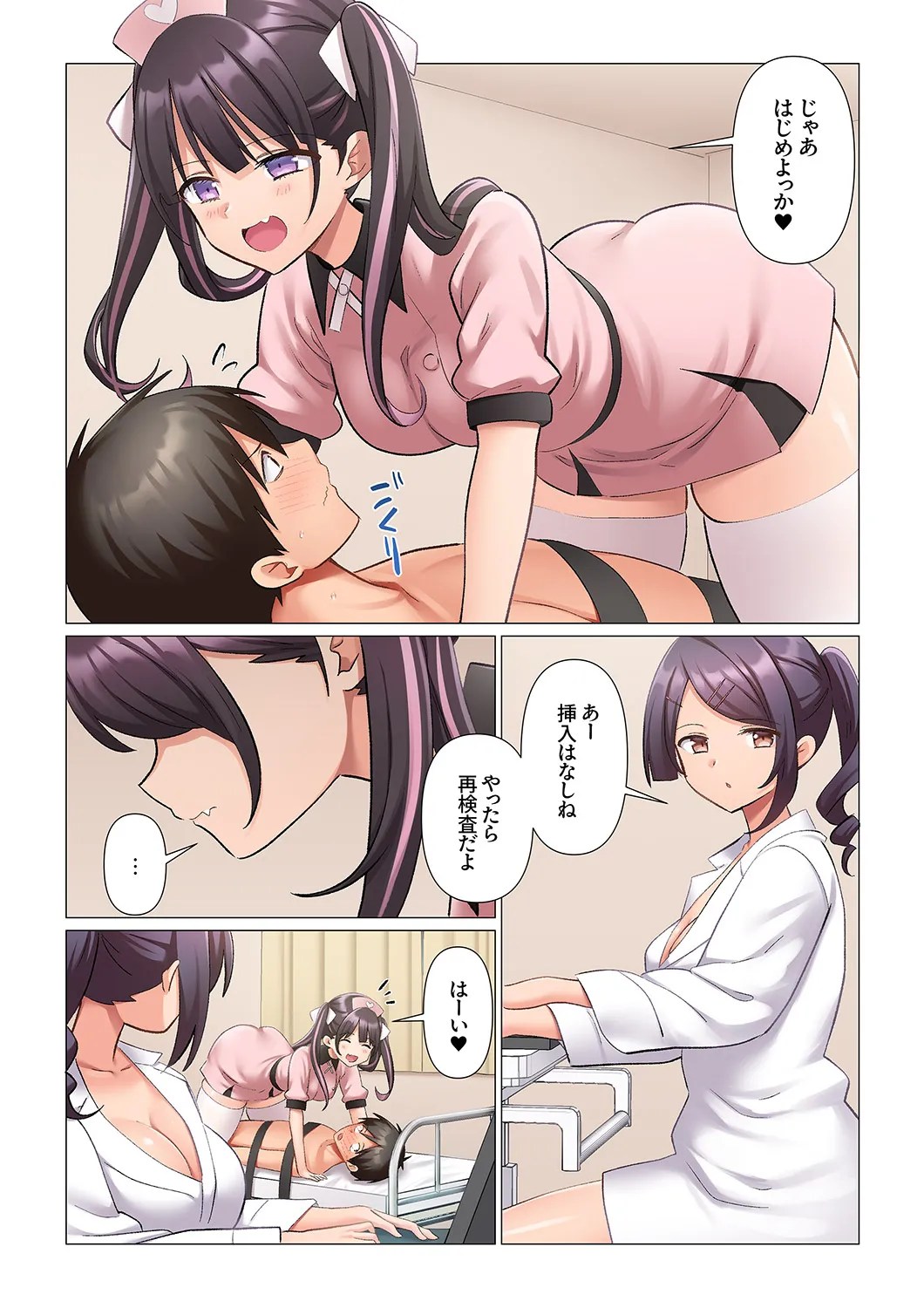 [Nanakusa Amane]Kyousei Nyuuin ~Taiin suru made 100-nin no Nurse ni Shasei Kanri Saretemasu~ 1-9 Page 234
