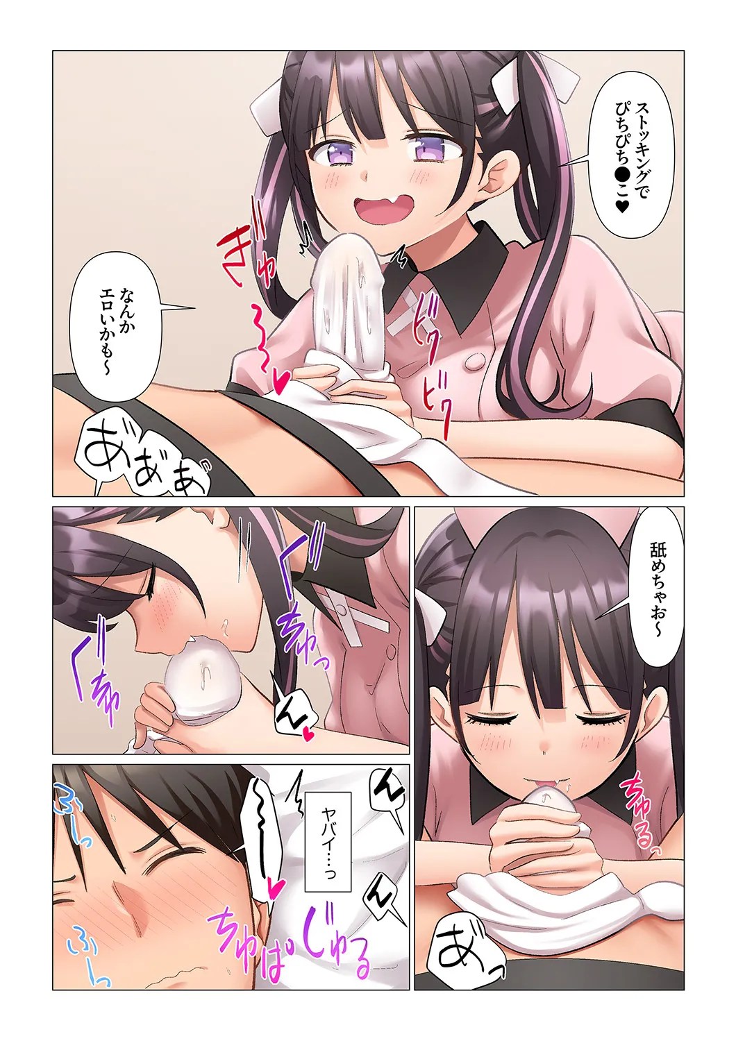 [Nanakusa Amane]Kyousei Nyuuin ~Taiin suru made 100-nin no Nurse ni Shasei Kanri Saretemasu~ 1-9 Page 243