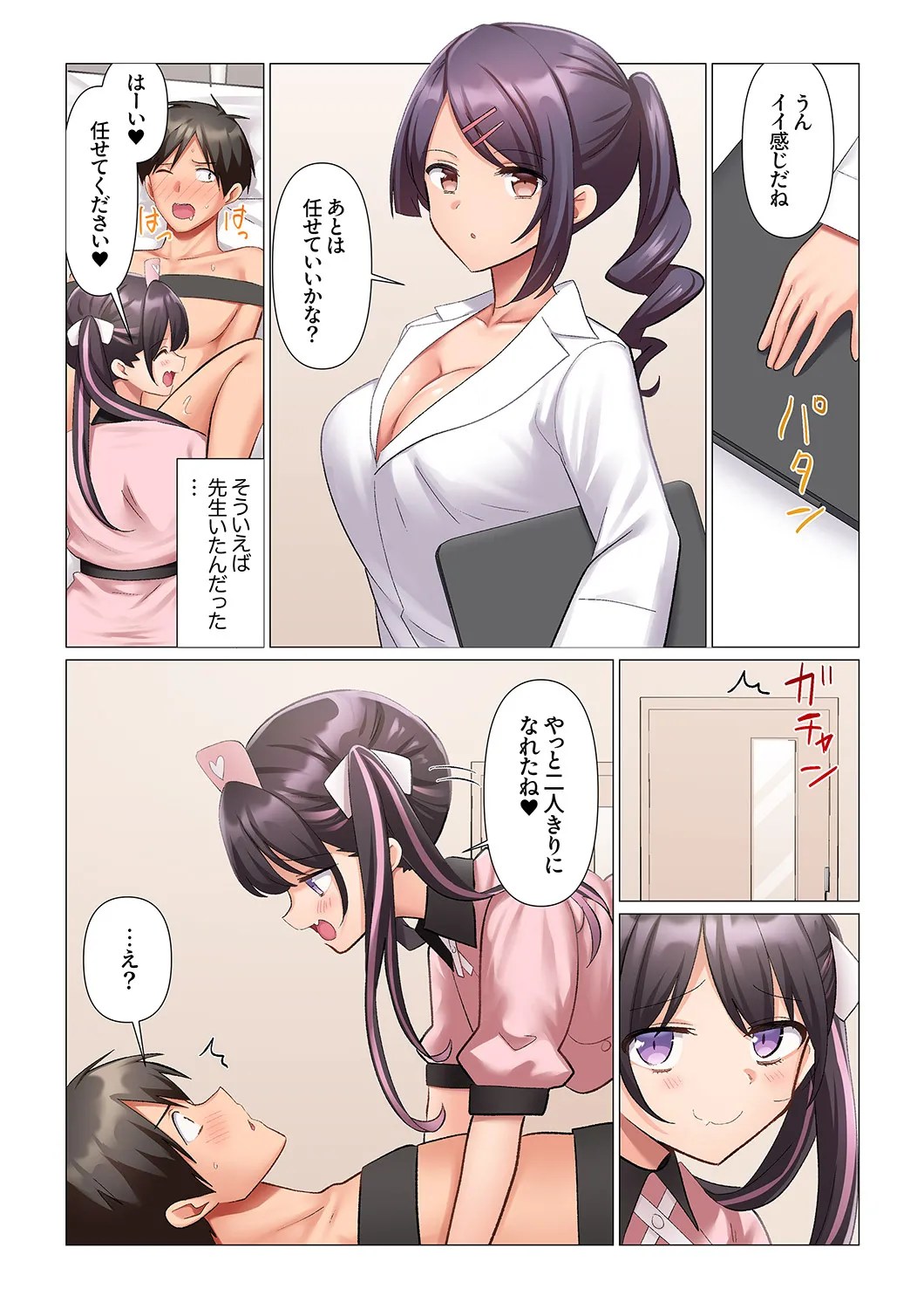 [Nanakusa Amane]Kyousei Nyuuin ~Taiin suru made 100-nin no Nurse ni Shasei Kanri Saretemasu~ 1-9 Page 246
