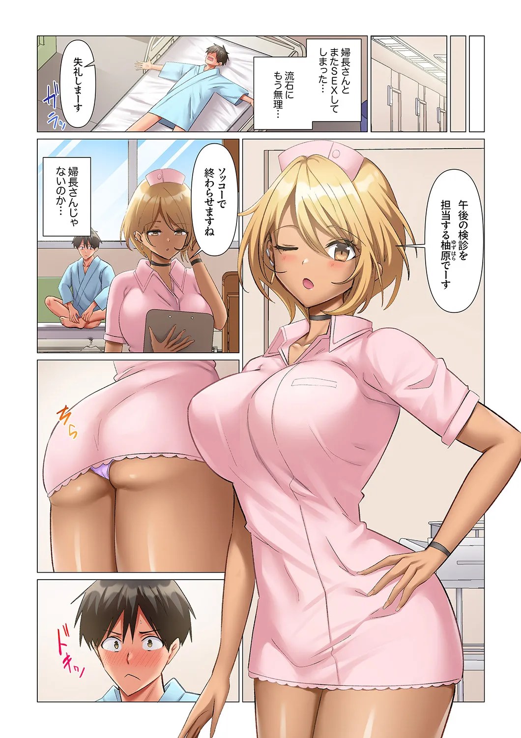 [Nanakusa Amane]Kyousei Nyuuin ~Taiin suru made 100-nin no Nurse ni Shasei Kanri Saretemasu~ 1-9 Page 40