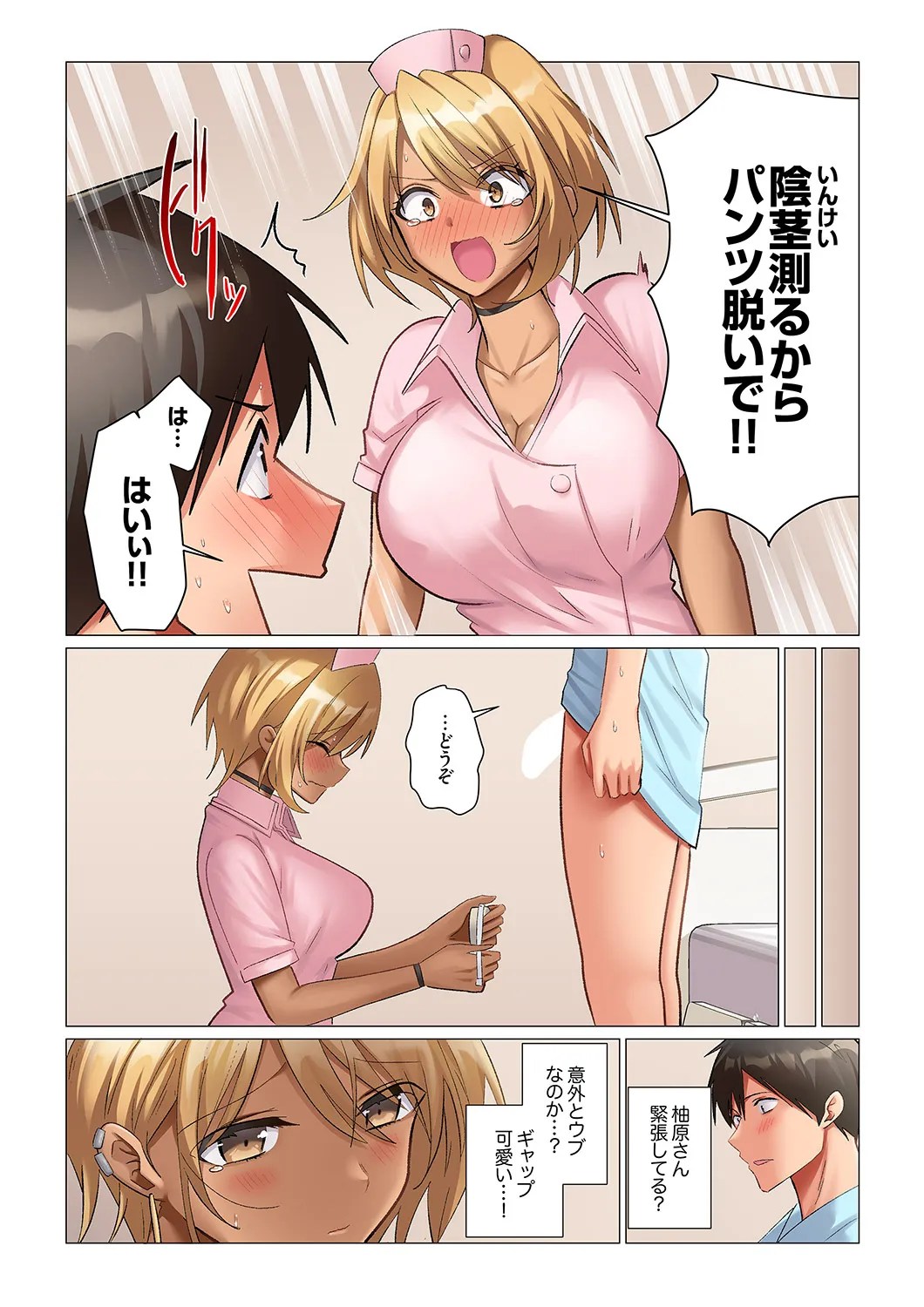 [Nanakusa Amane]Kyousei Nyuuin ~Taiin suru made 100-nin no Nurse ni Shasei Kanri Saretemasu~ 1-9 Page 43