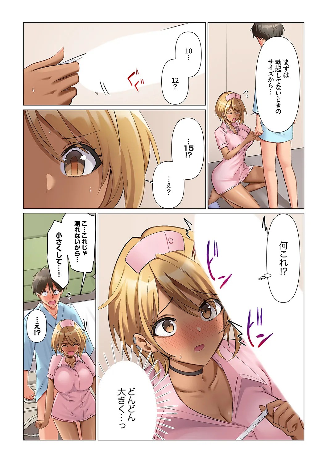 [Nanakusa Amane]Kyousei Nyuuin ~Taiin suru made 100-nin no Nurse ni Shasei Kanri Saretemasu~ 1-9 Page 44