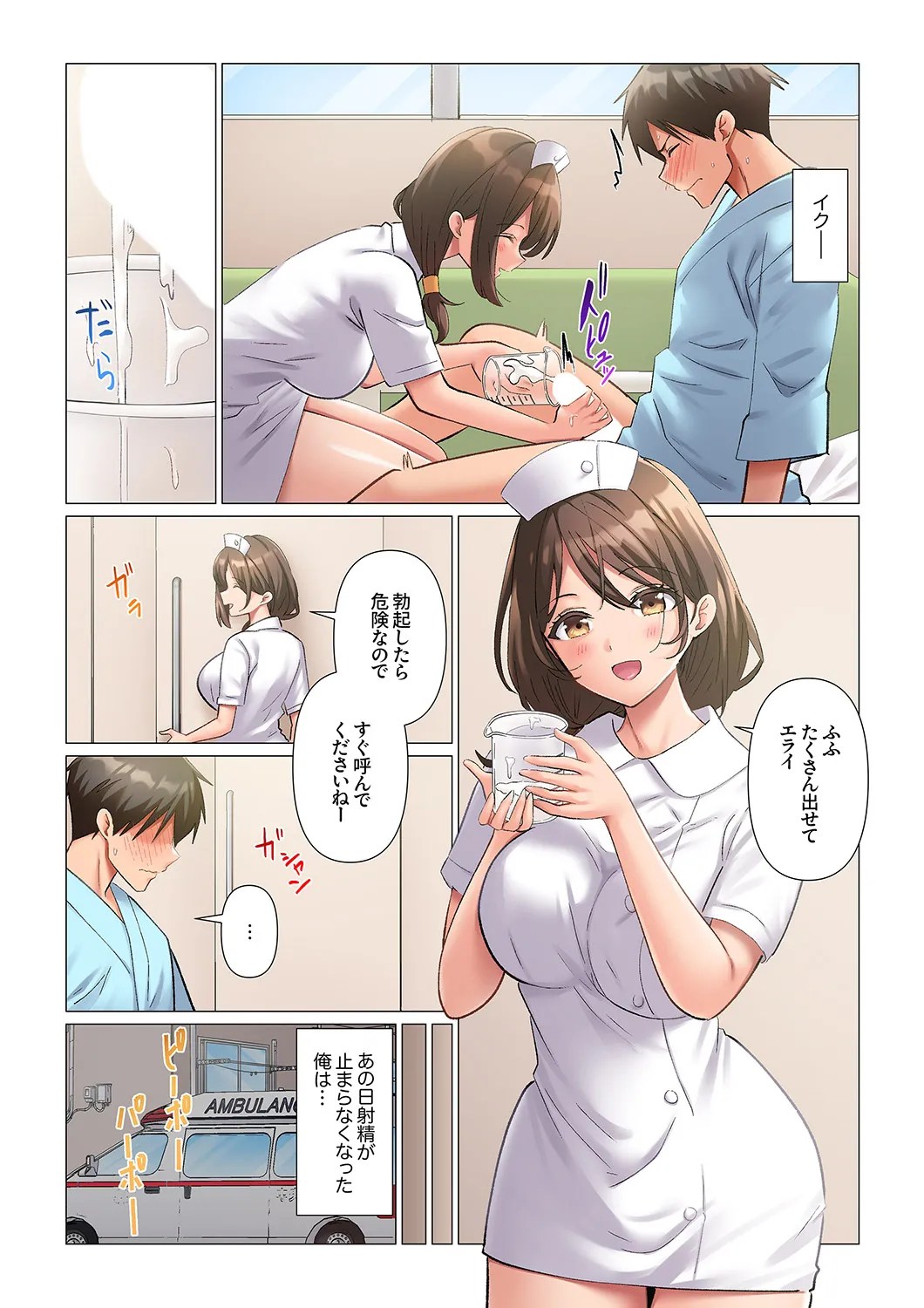 [Nanakusa Amane]Kyousei Nyuuin ~Taiin suru made 100-nin no Nurse ni Shasei Kanri Saretemasu~ 1-9 Page 6