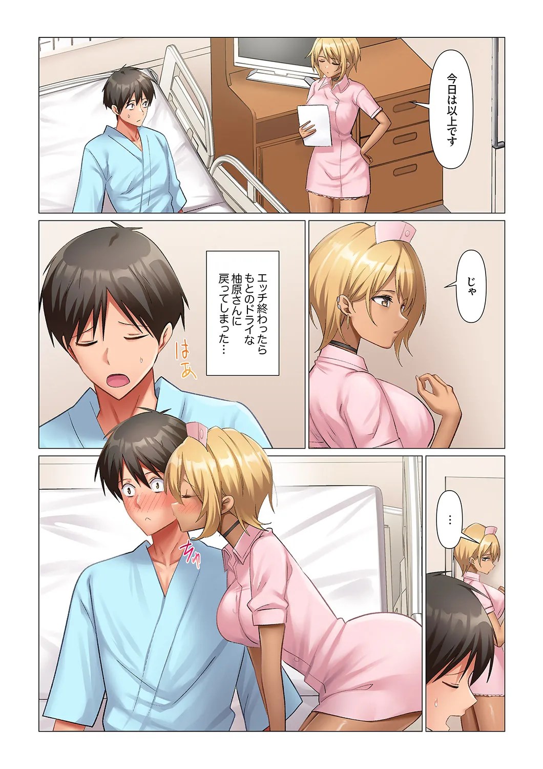 [Nanakusa Amane]Kyousei Nyuuin ~Taiin suru made 100-nin no Nurse ni Shasei Kanri Saretemasu~ 1-9 Page 67