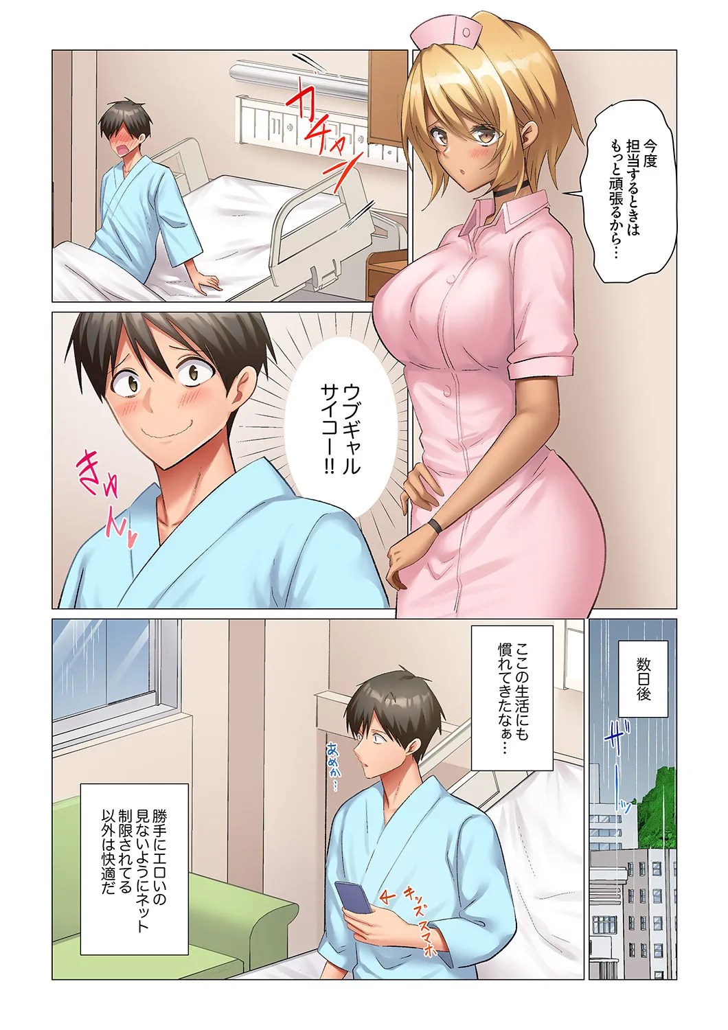 [Nanakusa Amane]Kyousei Nyuuin ~Taiin suru made 100-nin no Nurse ni Shasei Kanri Saretemasu~ 1-9 Page 68