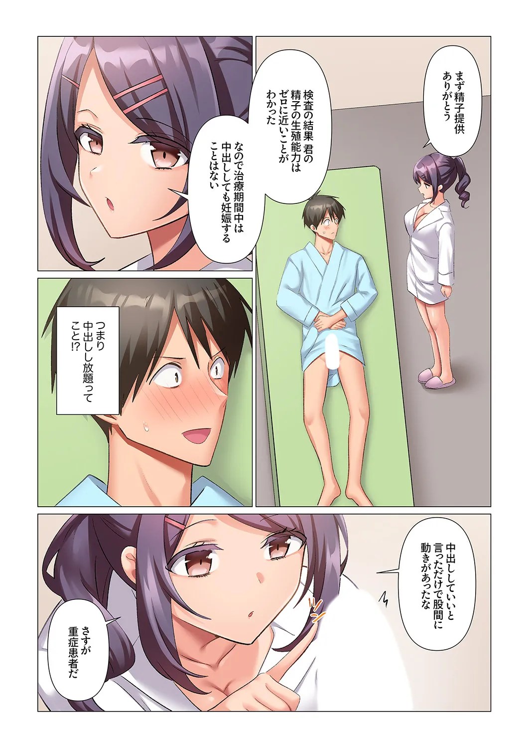 [Nanakusa Amane]Kyousei Nyuuin ~Taiin suru made 100-nin no Nurse ni Shasei Kanri Saretemasu~ 1-9 Page 71