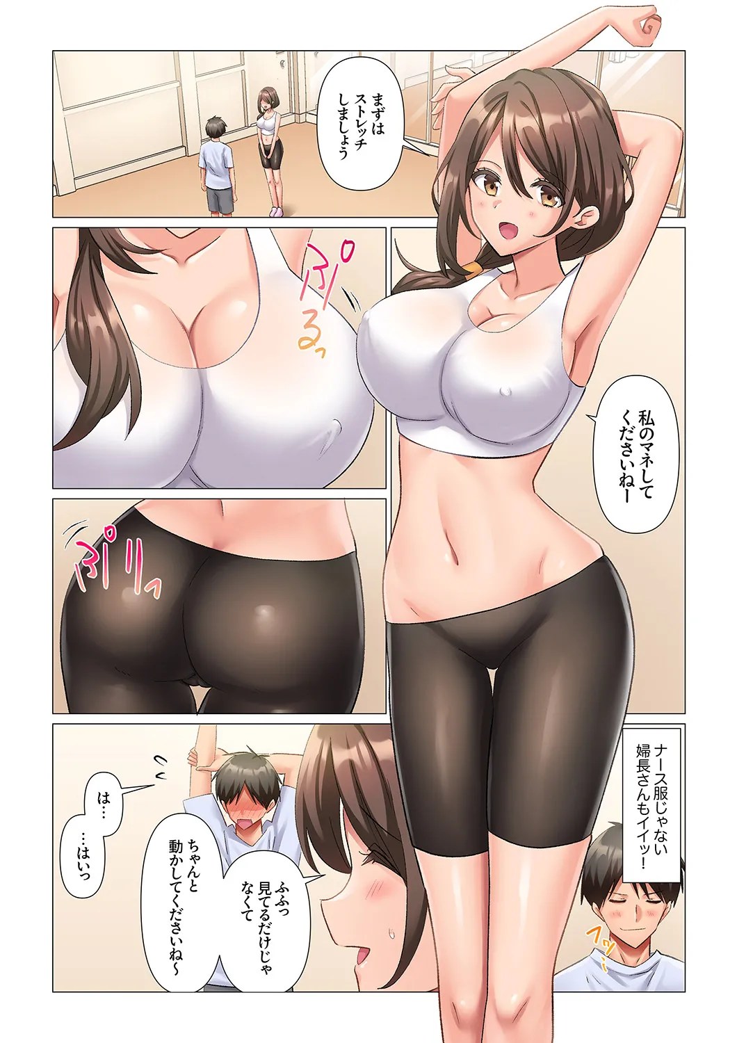 [Nanakusa Amane]Kyousei Nyuuin ~Taiin suru made 100-nin no Nurse ni Shasei Kanri Saretemasu~ 1-9 Page 80