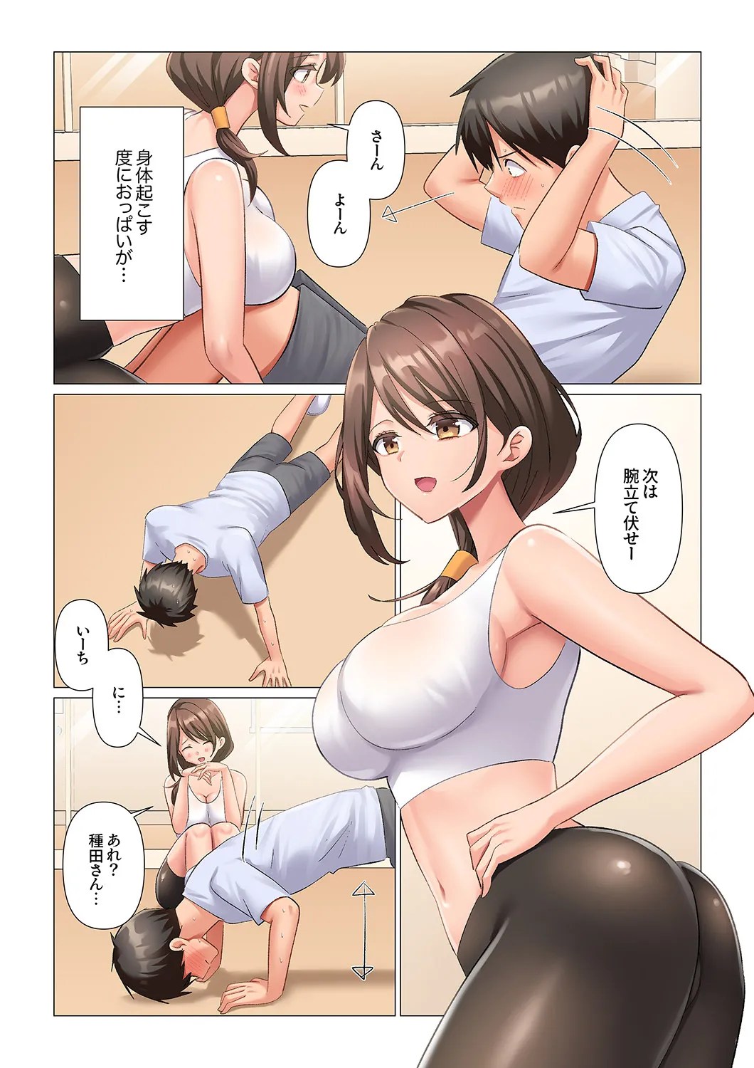 [Nanakusa Amane]Kyousei Nyuuin ~Taiin suru made 100-nin no Nurse ni Shasei Kanri Saretemasu~ 1-9 Page 84