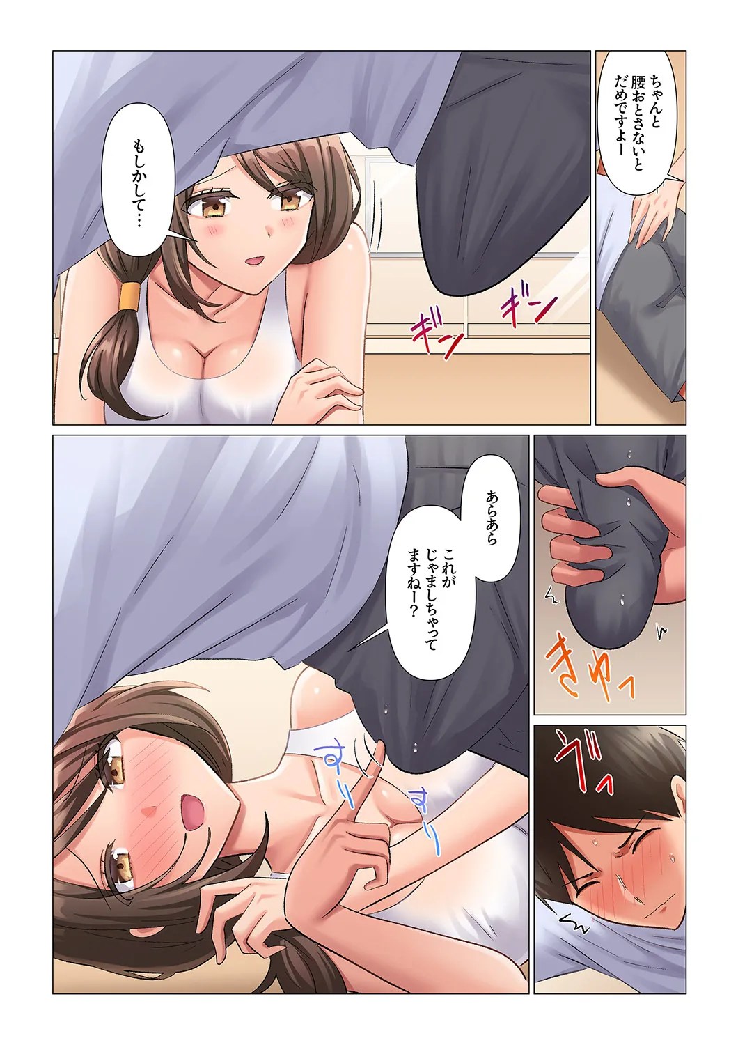 [Nanakusa Amane]Kyousei Nyuuin ~Taiin suru made 100-nin no Nurse ni Shasei Kanri Saretemasu~ 1-9 Page 85