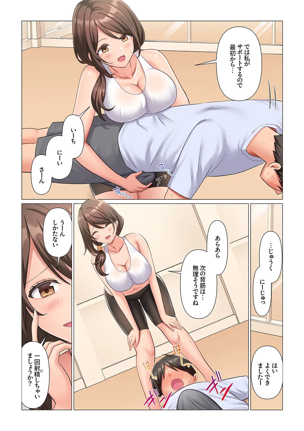 [Nanakusa Amane]Kyousei Nyuuin ~Taiin suru made 100-nin no Nurse ni Shasei Kanri Saretemasu~ 1-9 Page 86