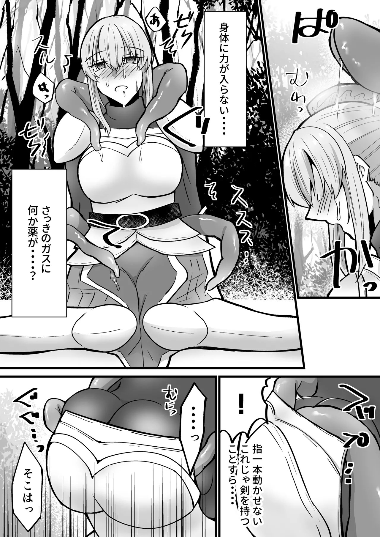 [Urero (Amaku Ryu)]Soko wa Shokushu no Mori deshita. ~Oroka na Boukensha Hen~ Page 10