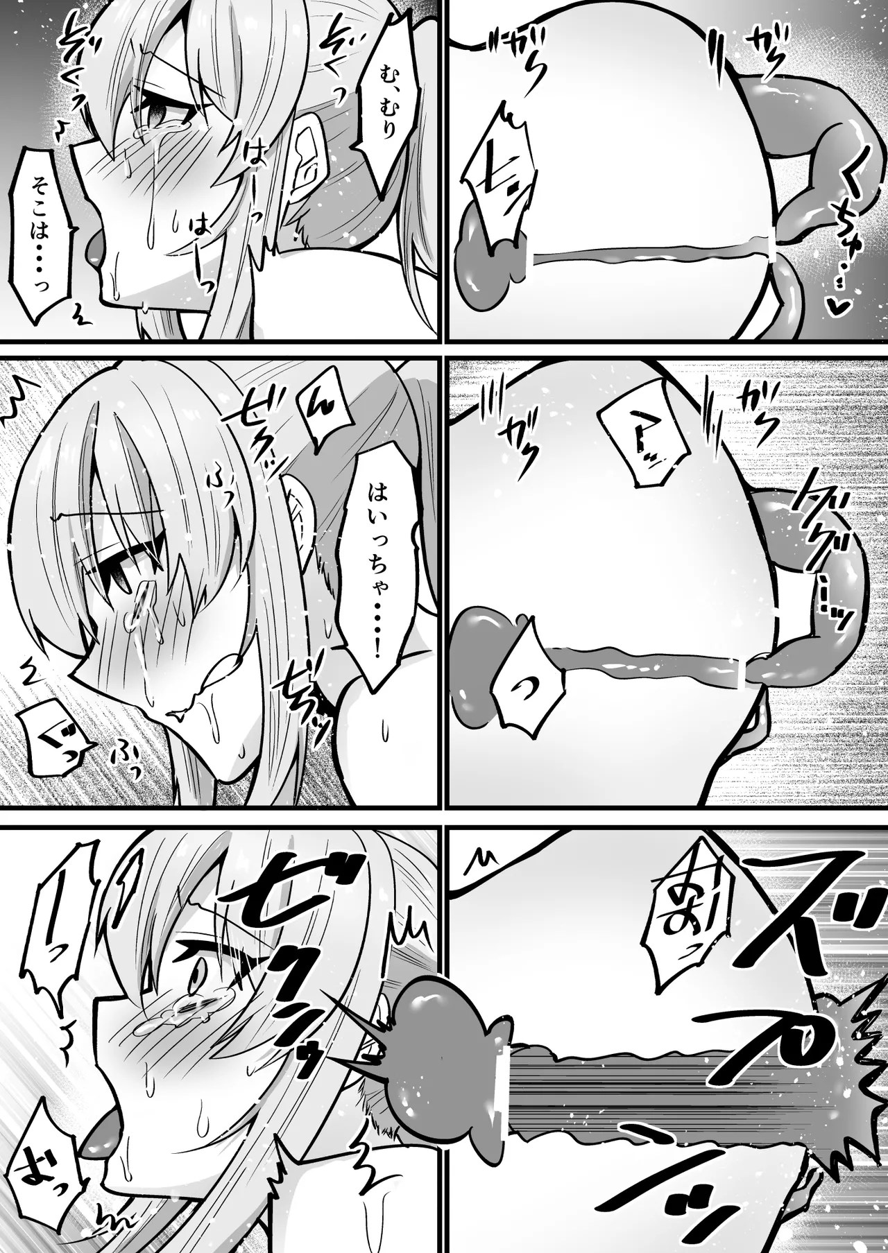 [Urero (Amaku Ryu)]Soko wa Shokushu no Mori deshita. ~Oroka na Boukensha Hen~ Page 19