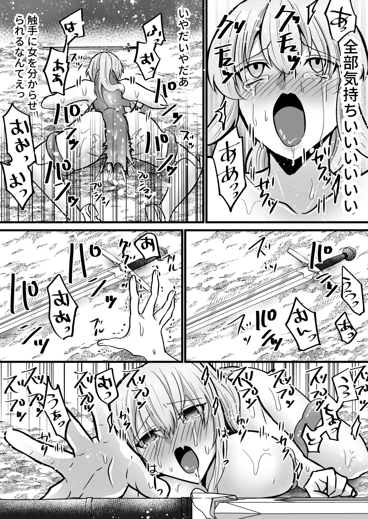 [Urero (Amaku Ryu)]Soko wa Shokushu no Mori deshita. ~Oroka na Boukensha Hen~ Page 21