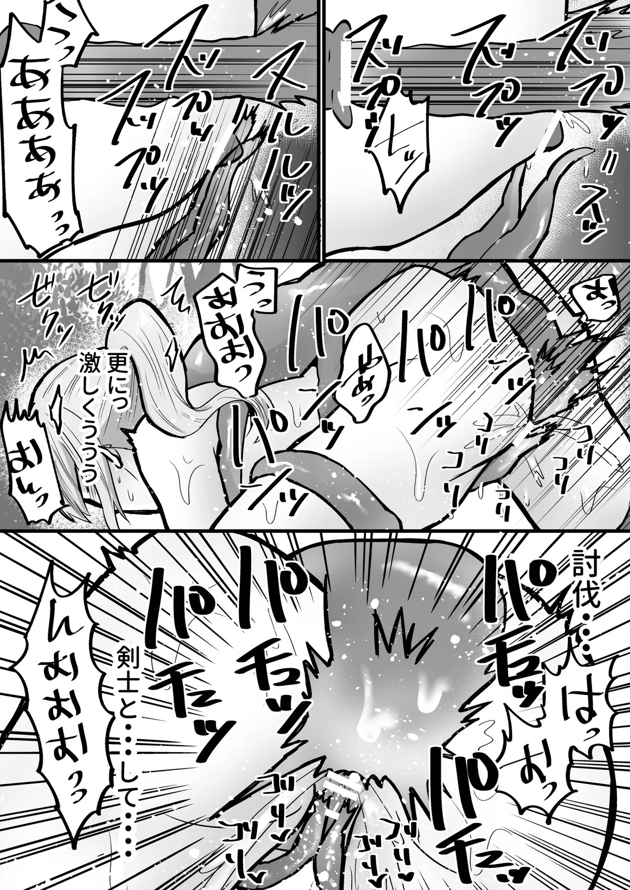 [Urero (Amaku Ryu)]Soko wa Shokushu no Mori deshita. ~Oroka na Boukensha Hen~ Page 22