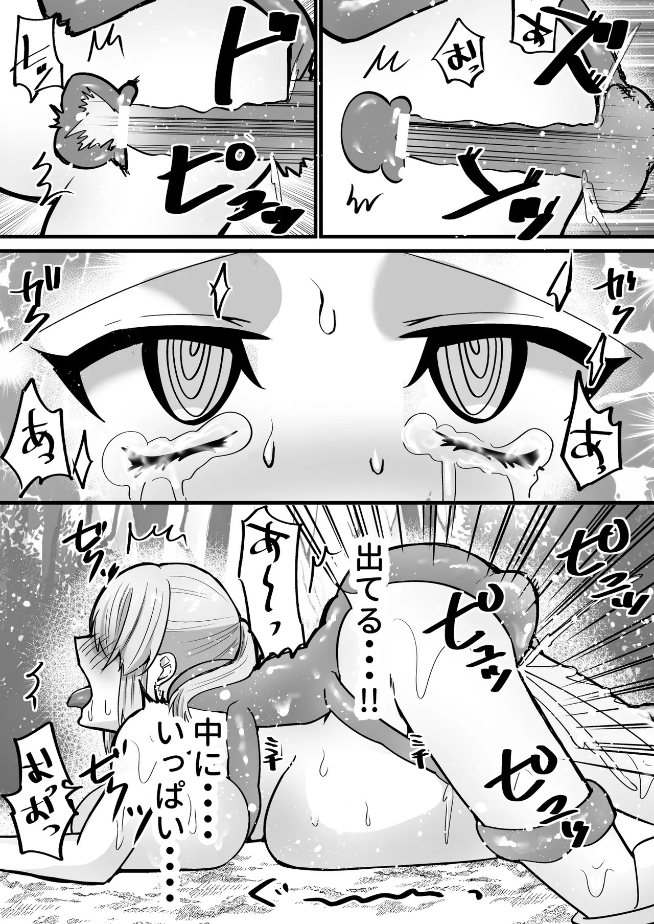 [Urero (Amaku Ryu)]Soko wa Shokushu no Mori deshita. ~Oroka na Boukensha Hen~ Page 24