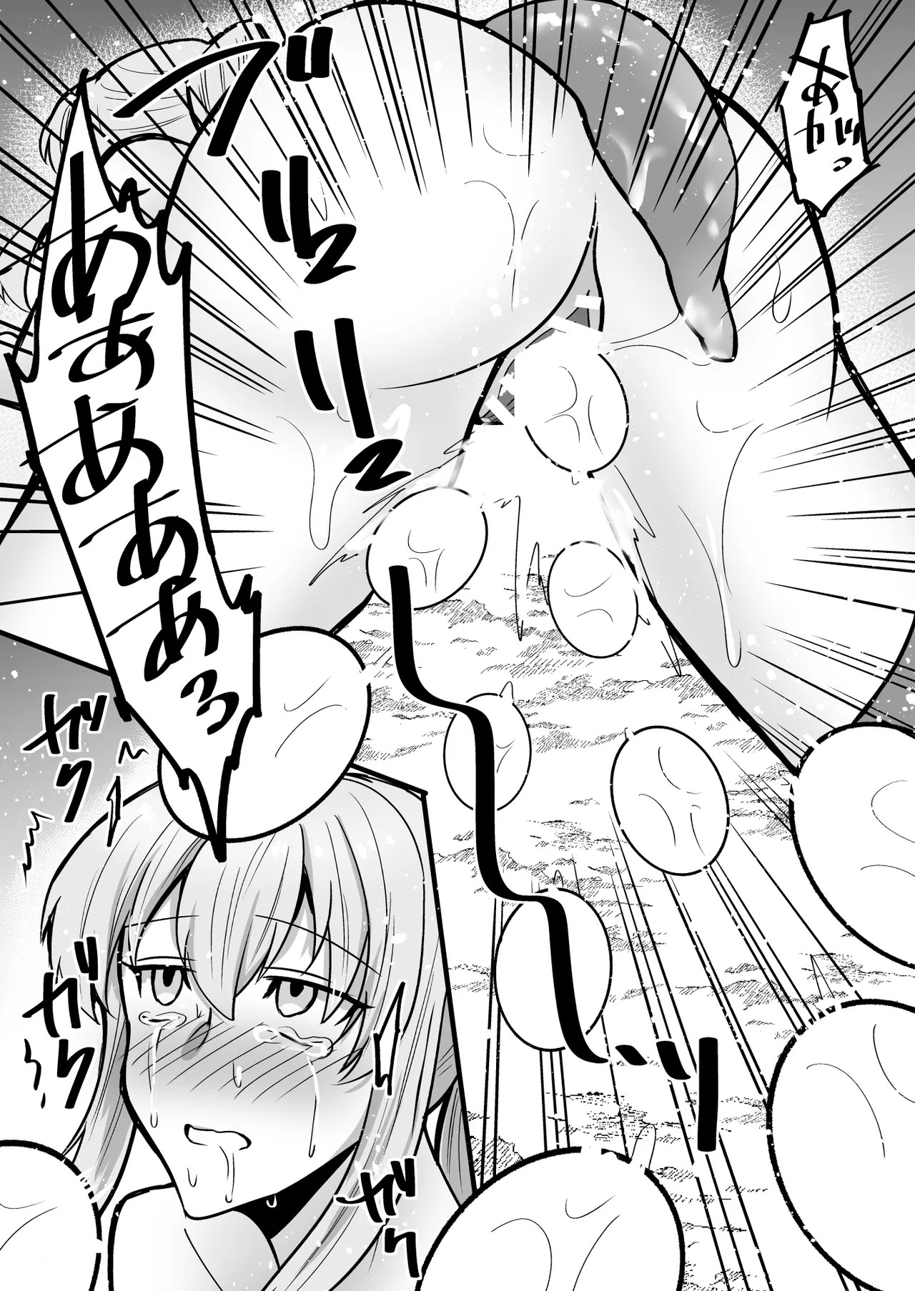 [Urero (Amaku Ryu)]Soko wa Shokushu no Mori deshita. ~Oroka na Boukensha Hen~ Page 26