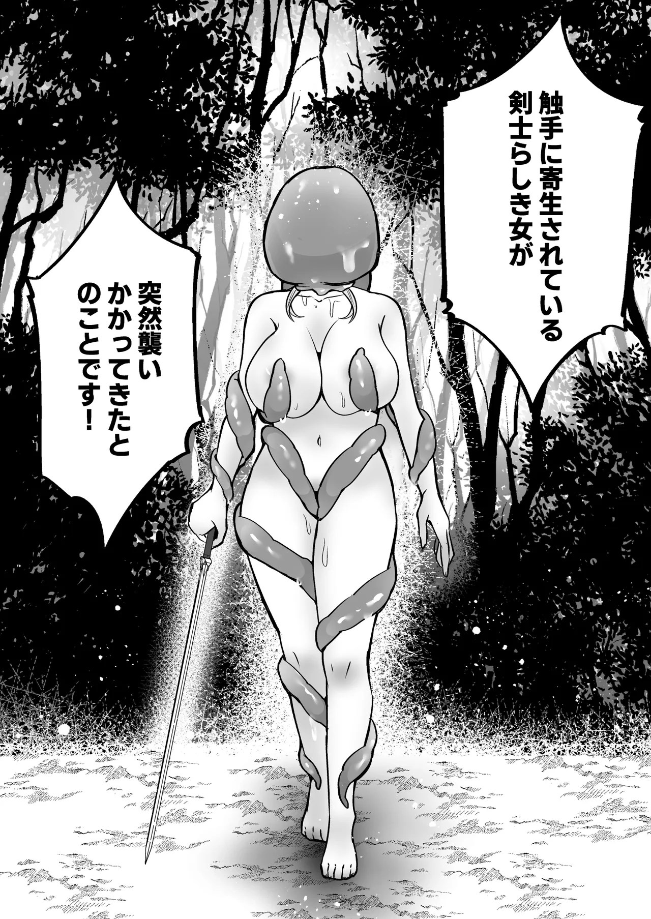 [Urero (Amaku Ryu)]Soko wa Shokushu no Mori deshita. ~Oroka na Boukensha Hen~ Page 30