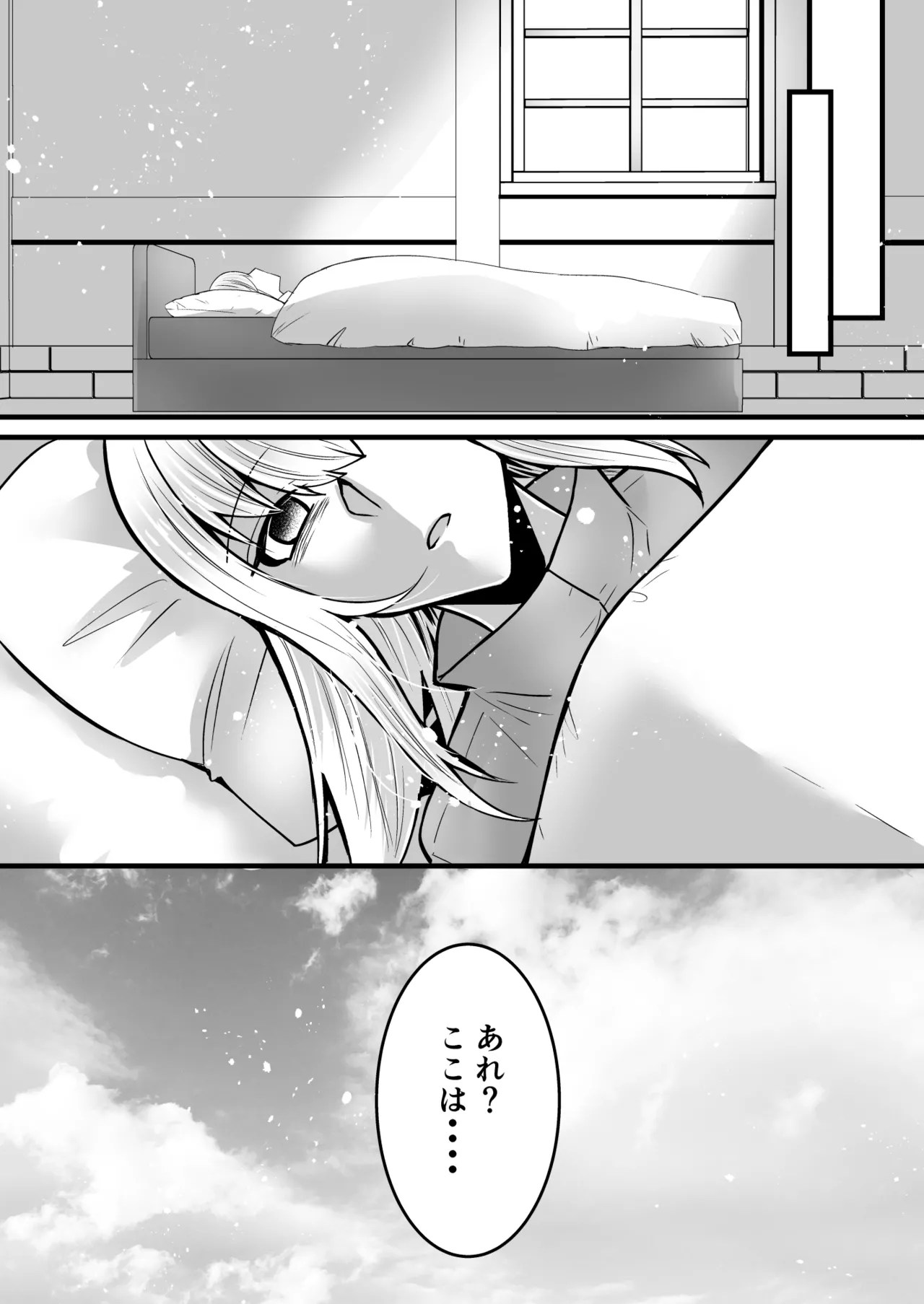 [Urero (Amaku Ryu)]Soko wa Shokushu no Mori deshita. ~Oroka na Boukensha Hen~ Page 31