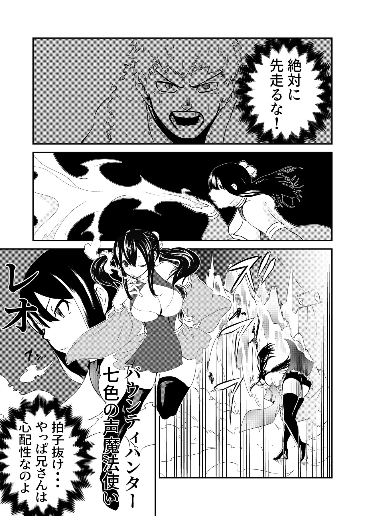 [Gペン]The Suffering of the Witch(Japanese, tape gag variant) [ongoing - Up. to Apr. 2026] Page 1
