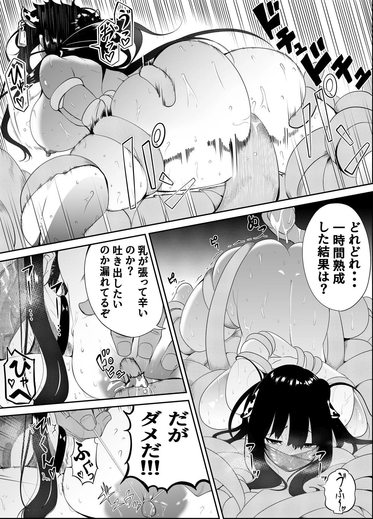 [Gペン]The Suffering of the Witch(Japanese, tape gag variant) [ongoing - Up. to Apr. 2026] Page 151
