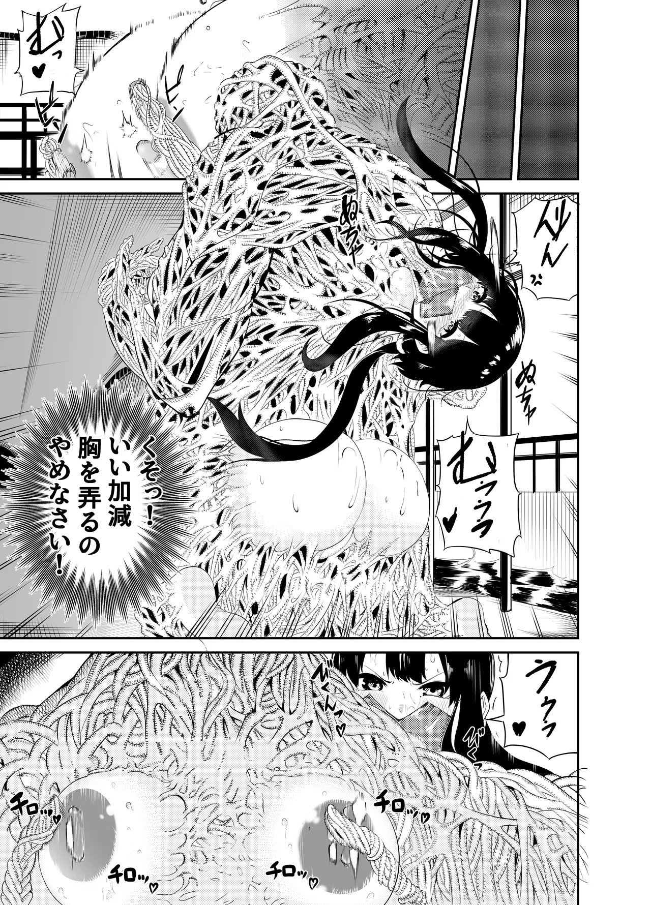 [Gペン]The Suffering of the Witch(Japanese, tape gag variant) [ongoing - Up. to Apr. 2026] Page 157