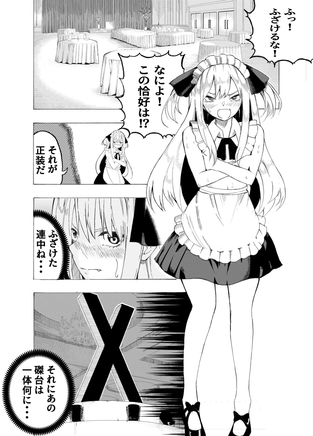 [Gペン]The Suffering of the Witch(Japanese, tape gag variant) [ongoing - Up. to Apr. 2026] Page 160