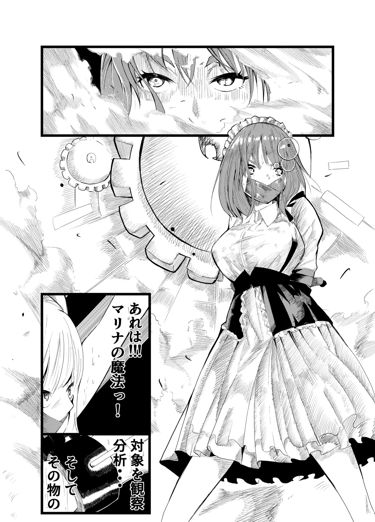 [Gペン]The Suffering of the Witch(Japanese, tape gag variant) [ongoing - Up. to Apr. 2026] Page 167