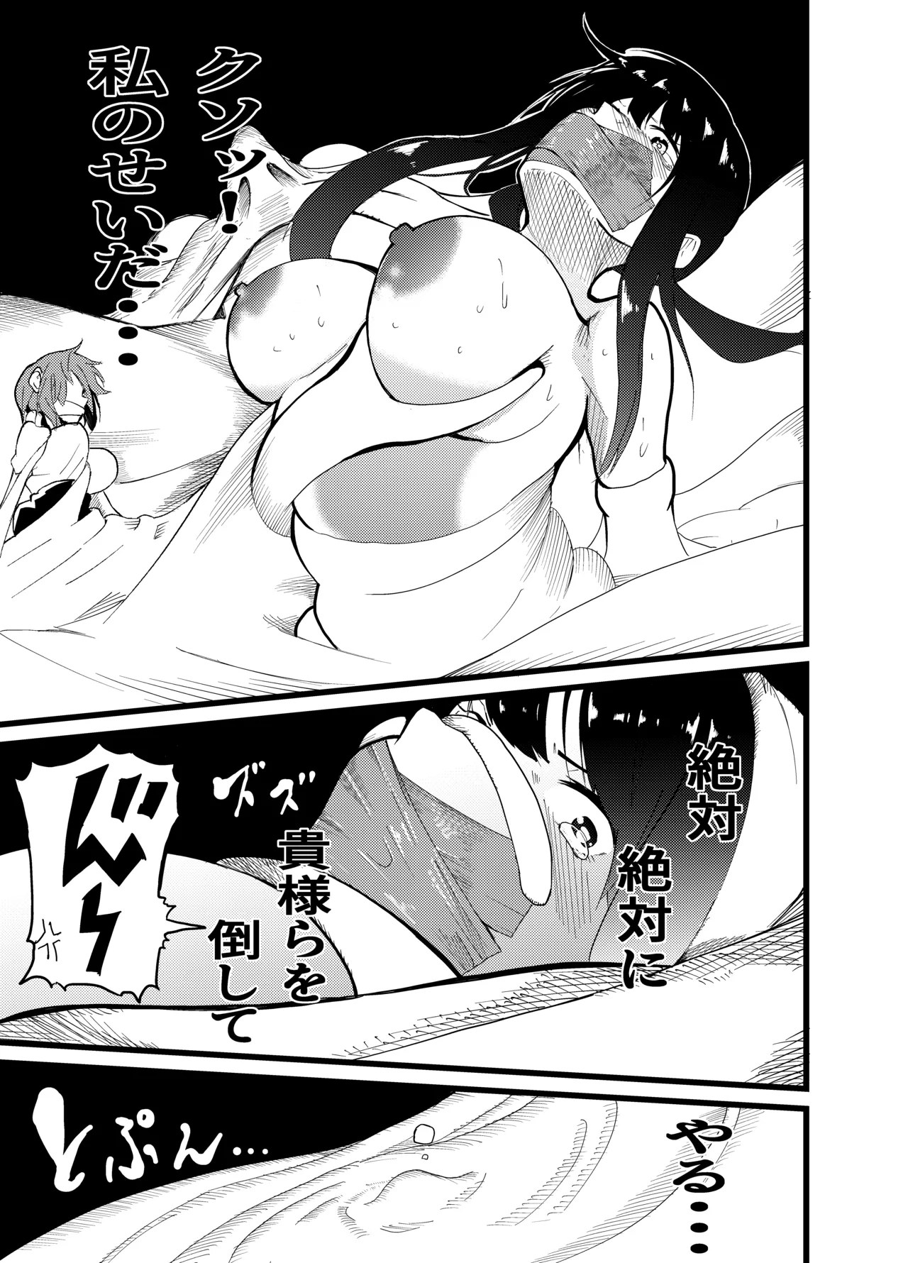 [Gペン]The Suffering of the Witch(Japanese, tape gag variant) [ongoing - Up. to Apr. 2026] Page 170