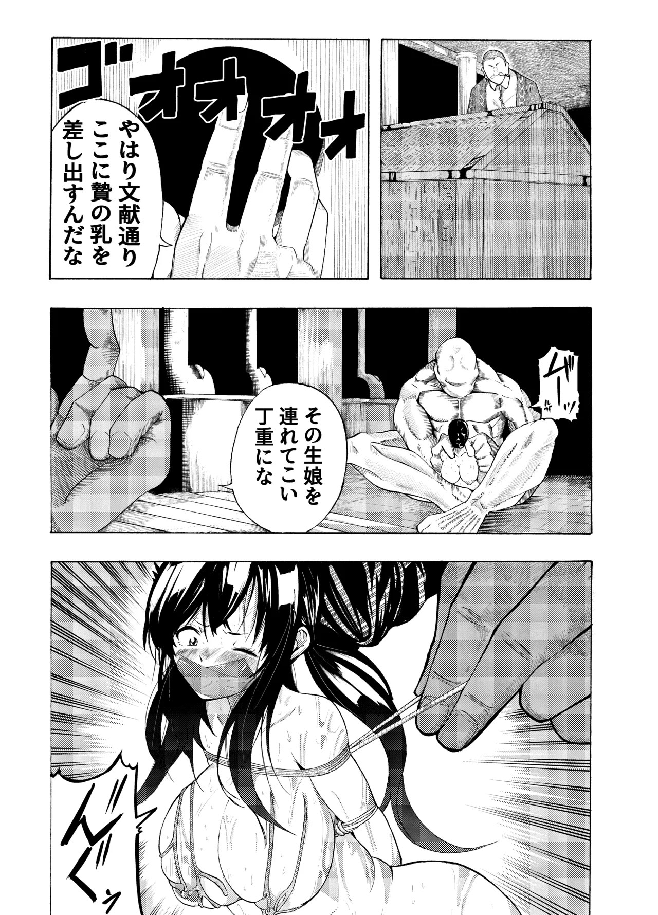 [Gペン]The Suffering of the Witch(Japanese, tape gag variant) [ongoing - Up. to Apr. 2026] Page 176
