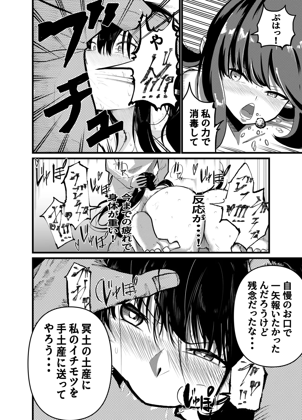[Gペン]The Suffering of the Witch(Japanese, tape gag variant) [ongoing - Up. to Apr. 2026] Page 185