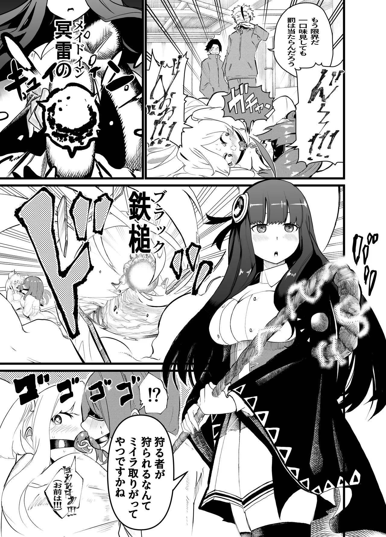 [Gペン]The Suffering of the Witch(Japanese, tape gag variant) [ongoing - Up. to Apr. 2026] Page 186
