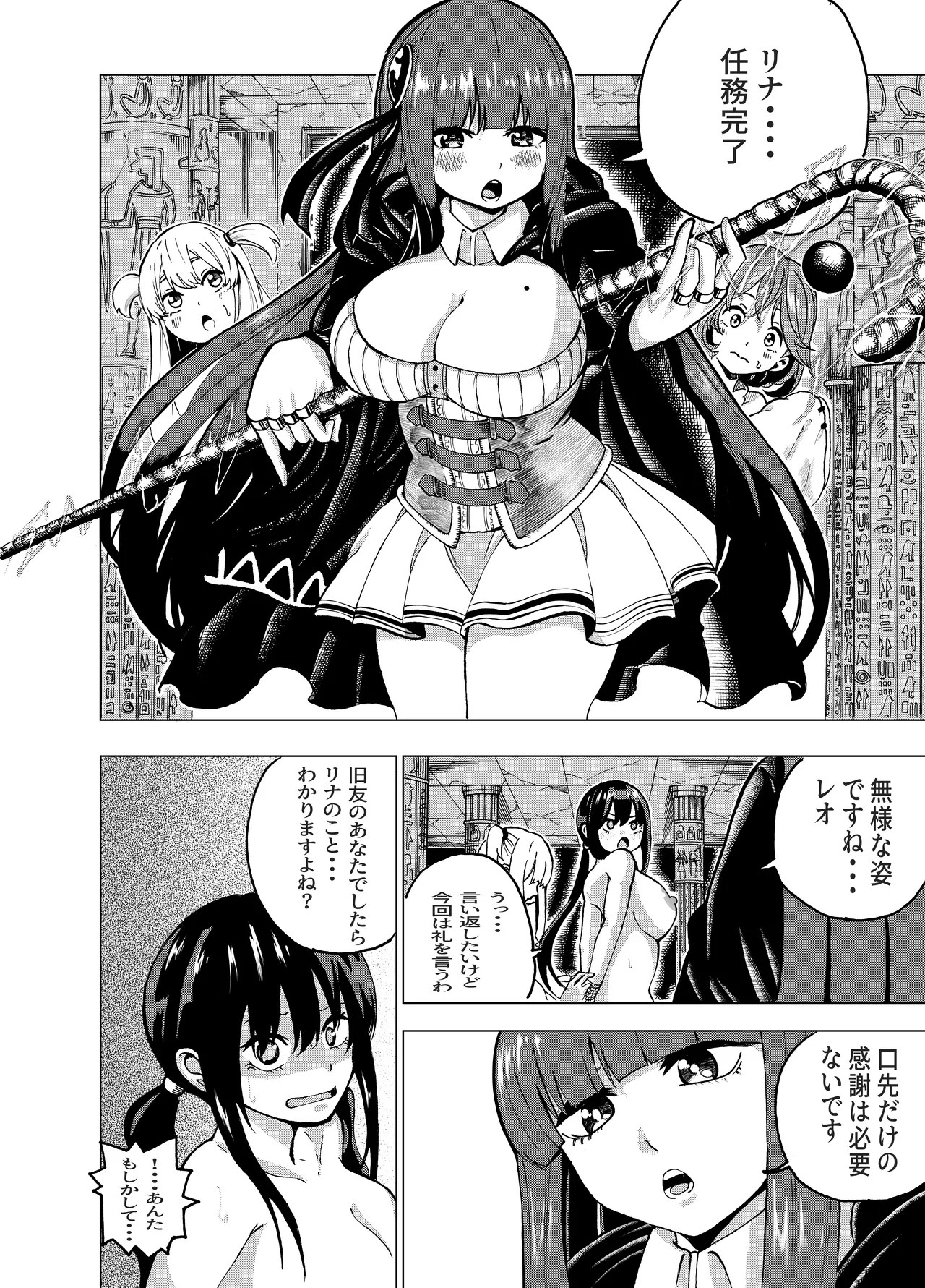[Gペン]The Suffering of the Witch(Japanese, tape gag variant) [ongoing - Up. to Apr. 2026] Page 189