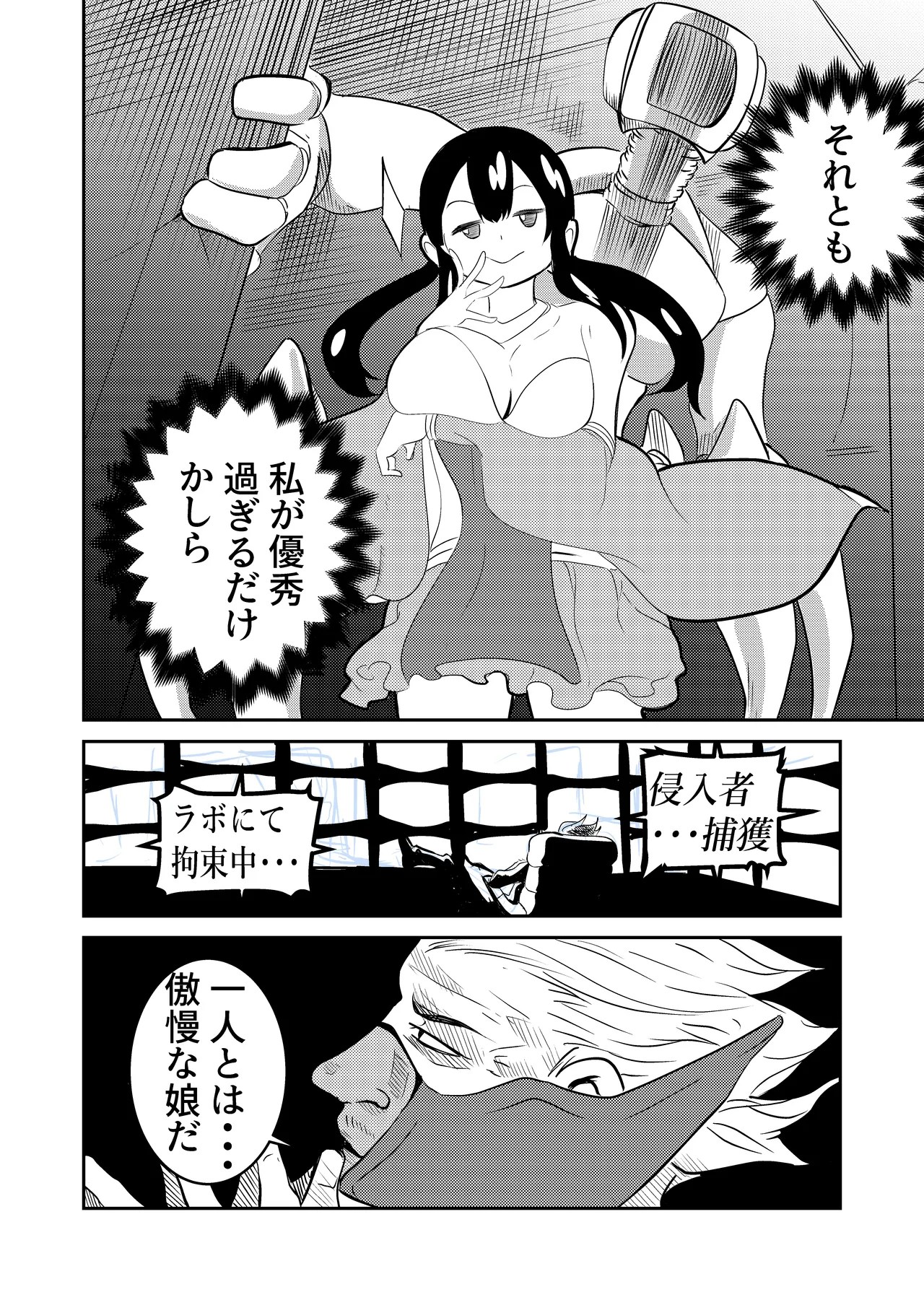 [Gペン]The Suffering of the Witch(Japanese, tape gag variant) [ongoing - Up. to Apr. 2026] Page 2