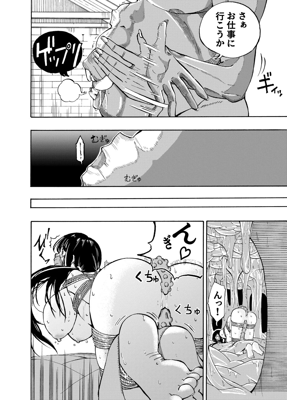 [Gペン]The Suffering of the Witch(Japanese, tape gag variant) [ongoing - Up. to Apr. 2026] Page 206