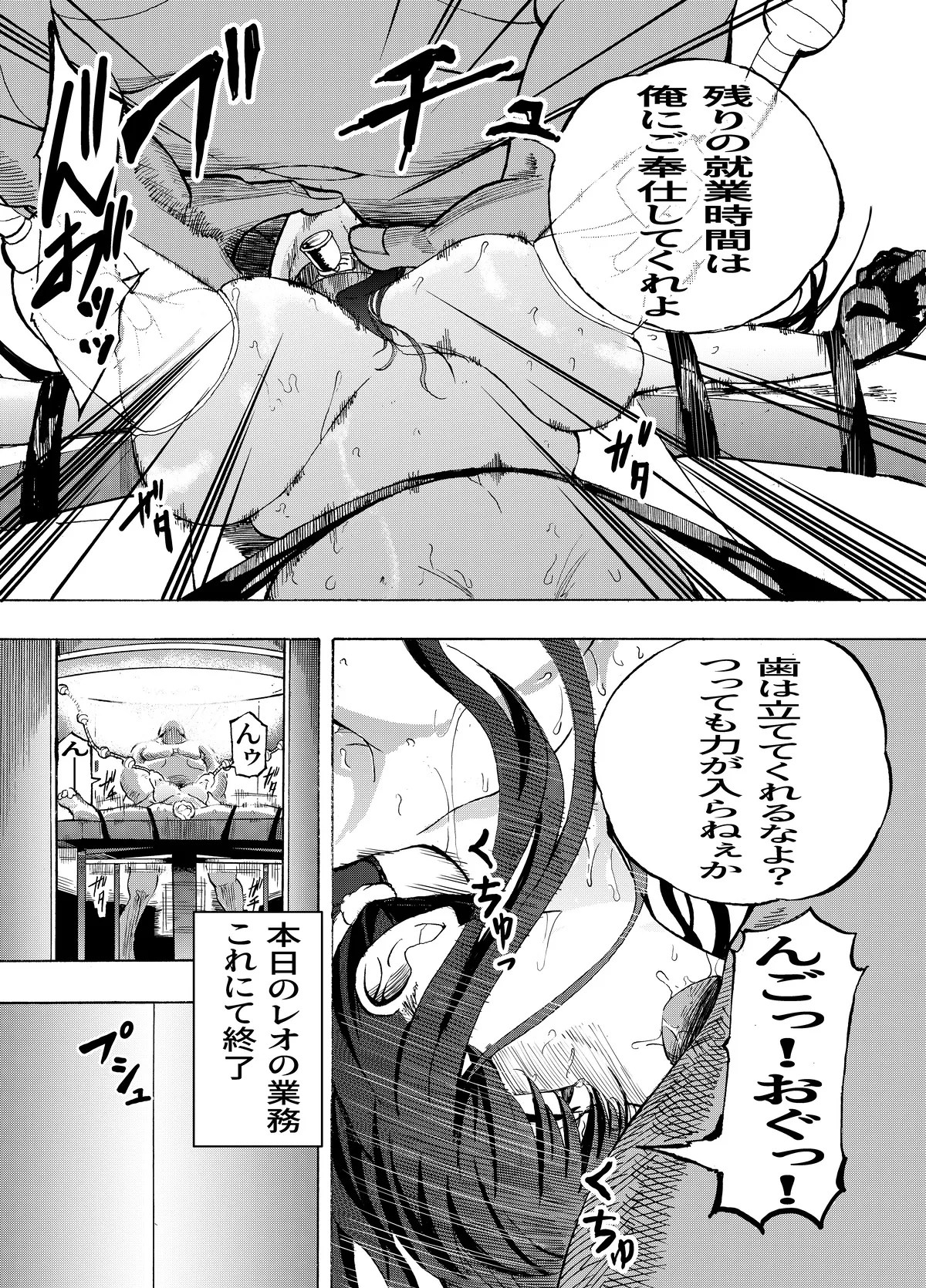 [Gペン]The Suffering of the Witch(Japanese, tape gag variant) [ongoing - Up. to Apr. 2026] Page 217