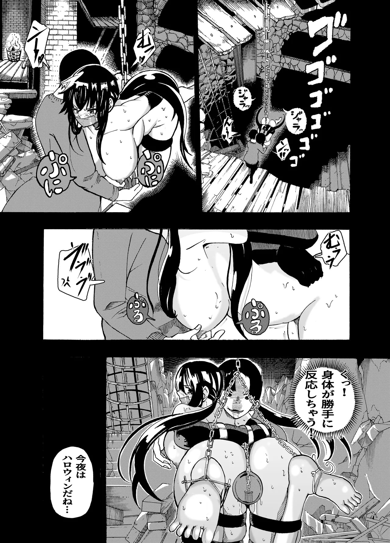 [Gペン]The Suffering of the Witch(Japanese, tape gag variant) [ongoing - Up. to Apr. 2026] Page 227
