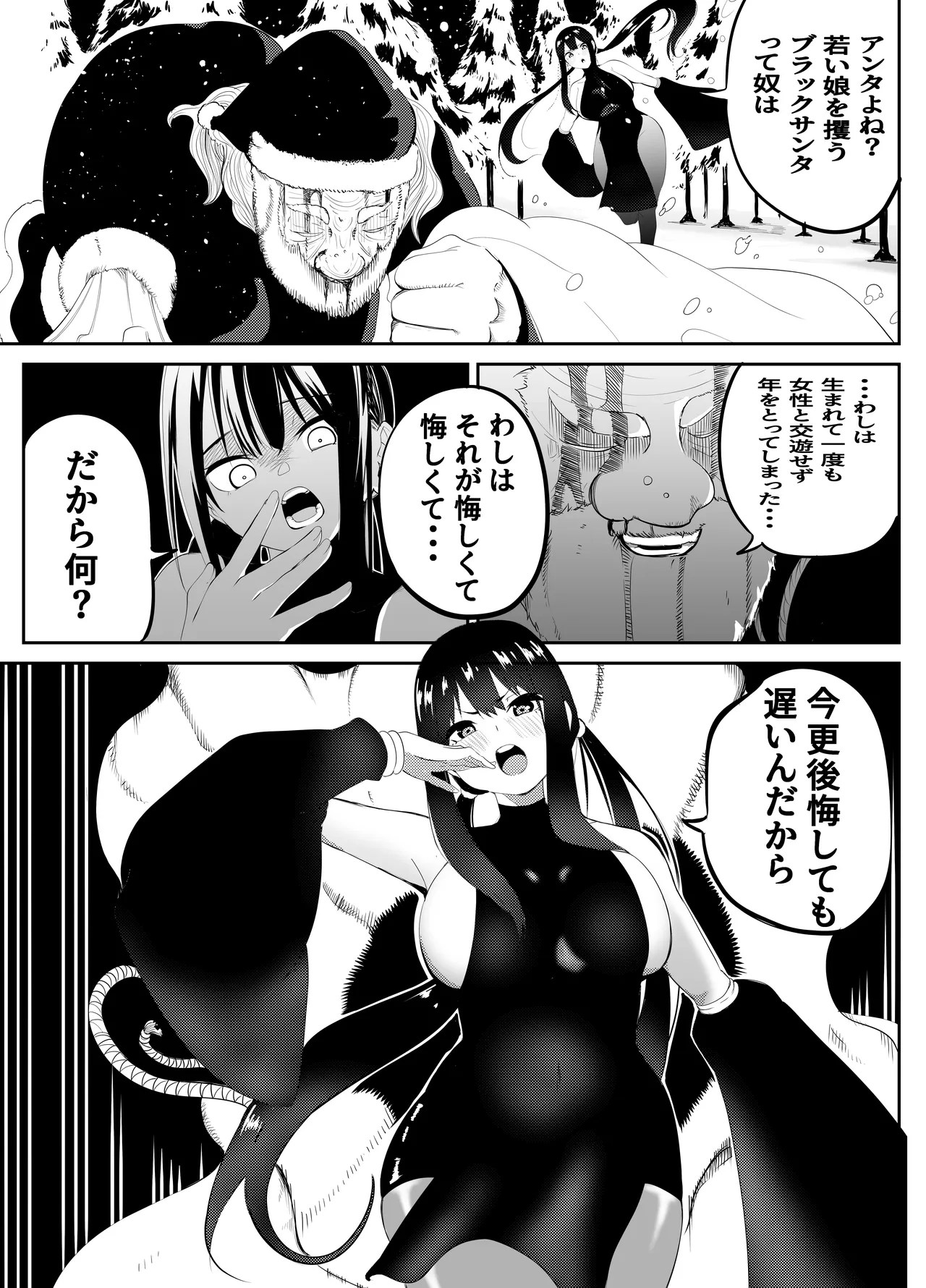 [Gペン]The Suffering of the Witch(Japanese, tape gag variant) [ongoing - Up. to Apr. 2026] Page 230