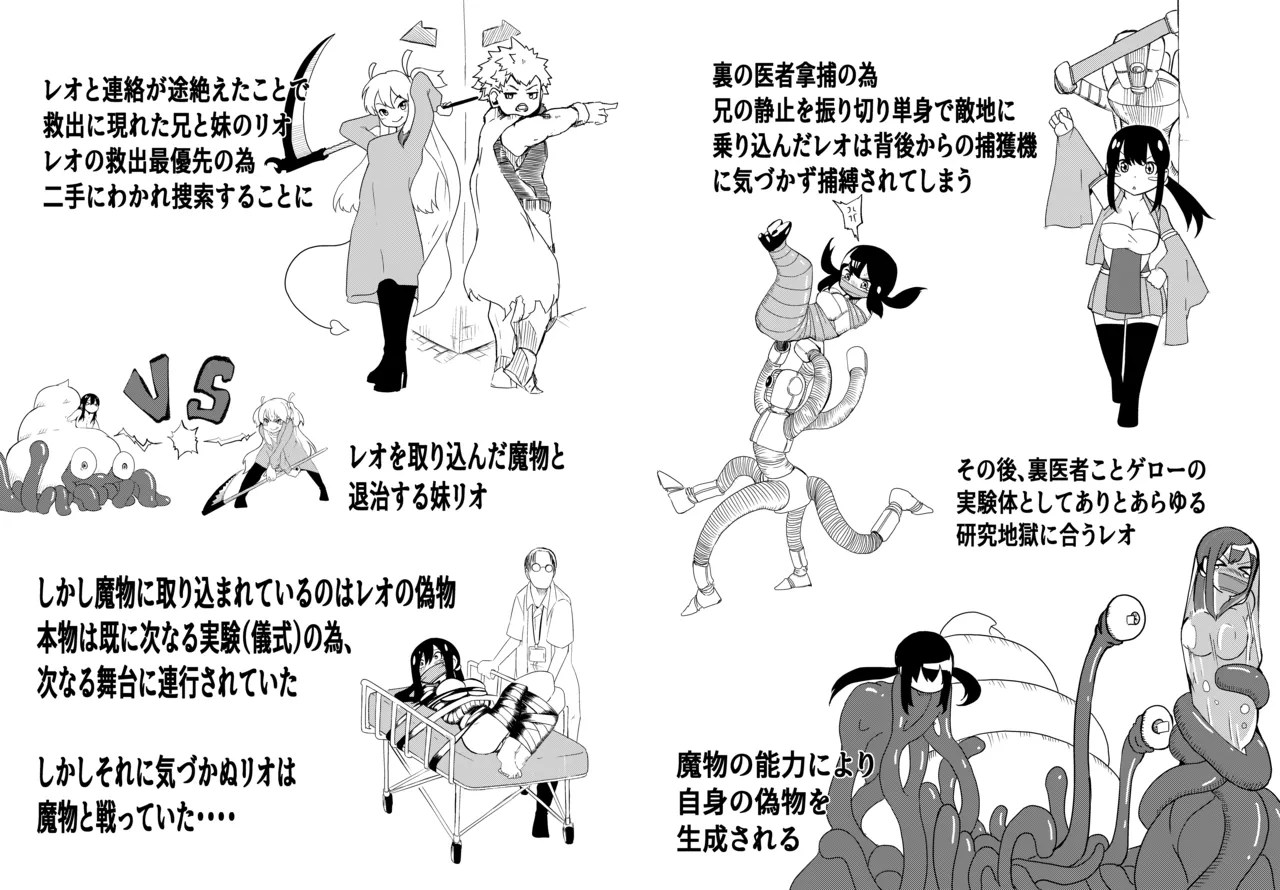 [Gペン]The Suffering of the Witch(Japanese, tape gag variant) [ongoing - Up. to Apr. 2026] Page 49