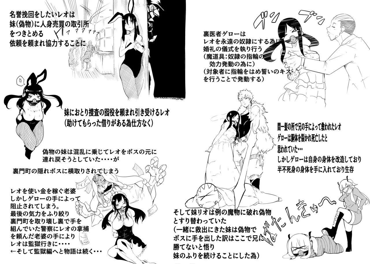 [Gペン]The Suffering of the Witch(Japanese, tape gag variant) [ongoing - Up. to Apr. 2026] Page 50