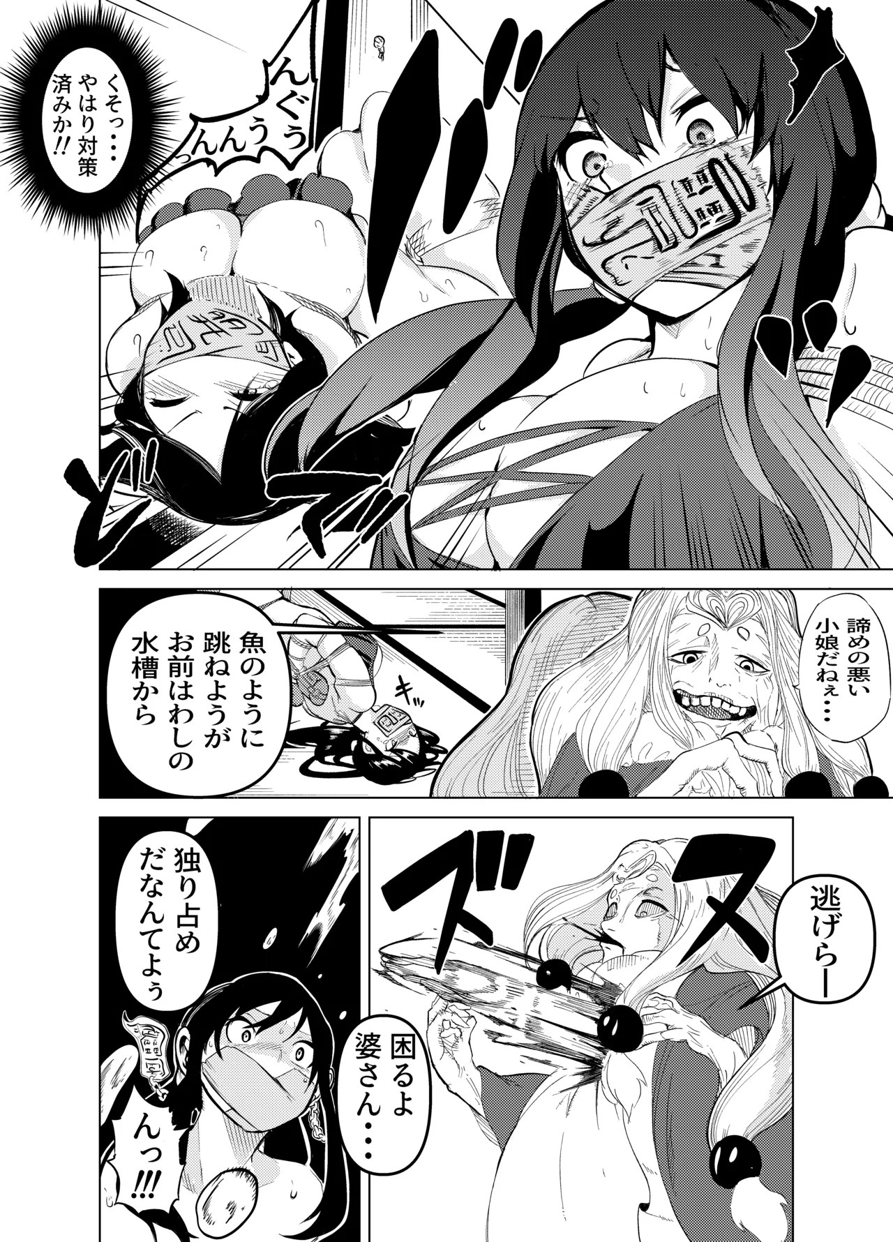 [Gペン]The Suffering of the Witch(Japanese, tape gag variant) [ongoing - Up. to Apr. 2026] Page 52