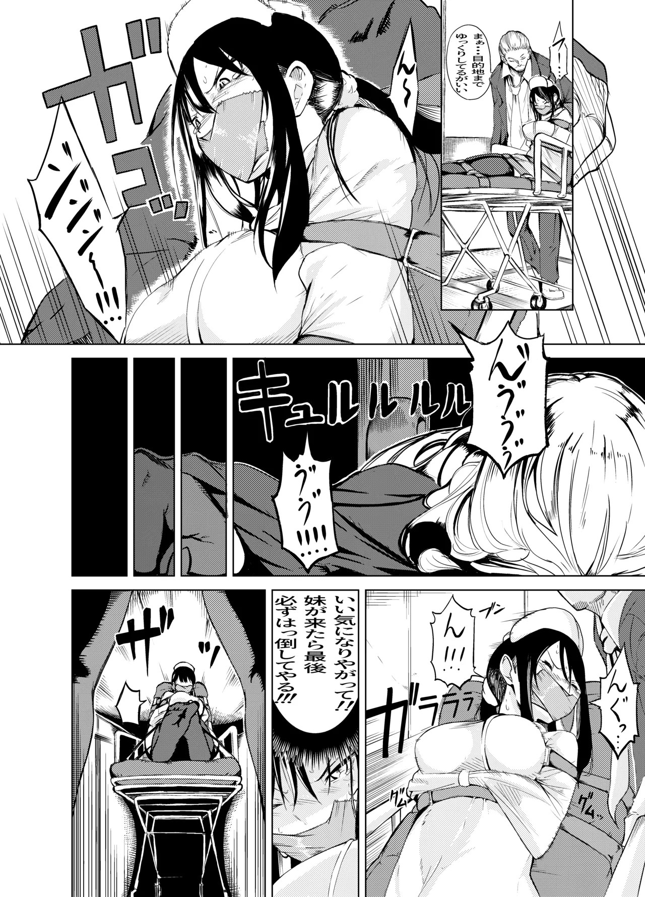 [Gペン]The Suffering of the Witch(Japanese, tape gag variant) [ongoing - Up. to Apr. 2026] Page 55