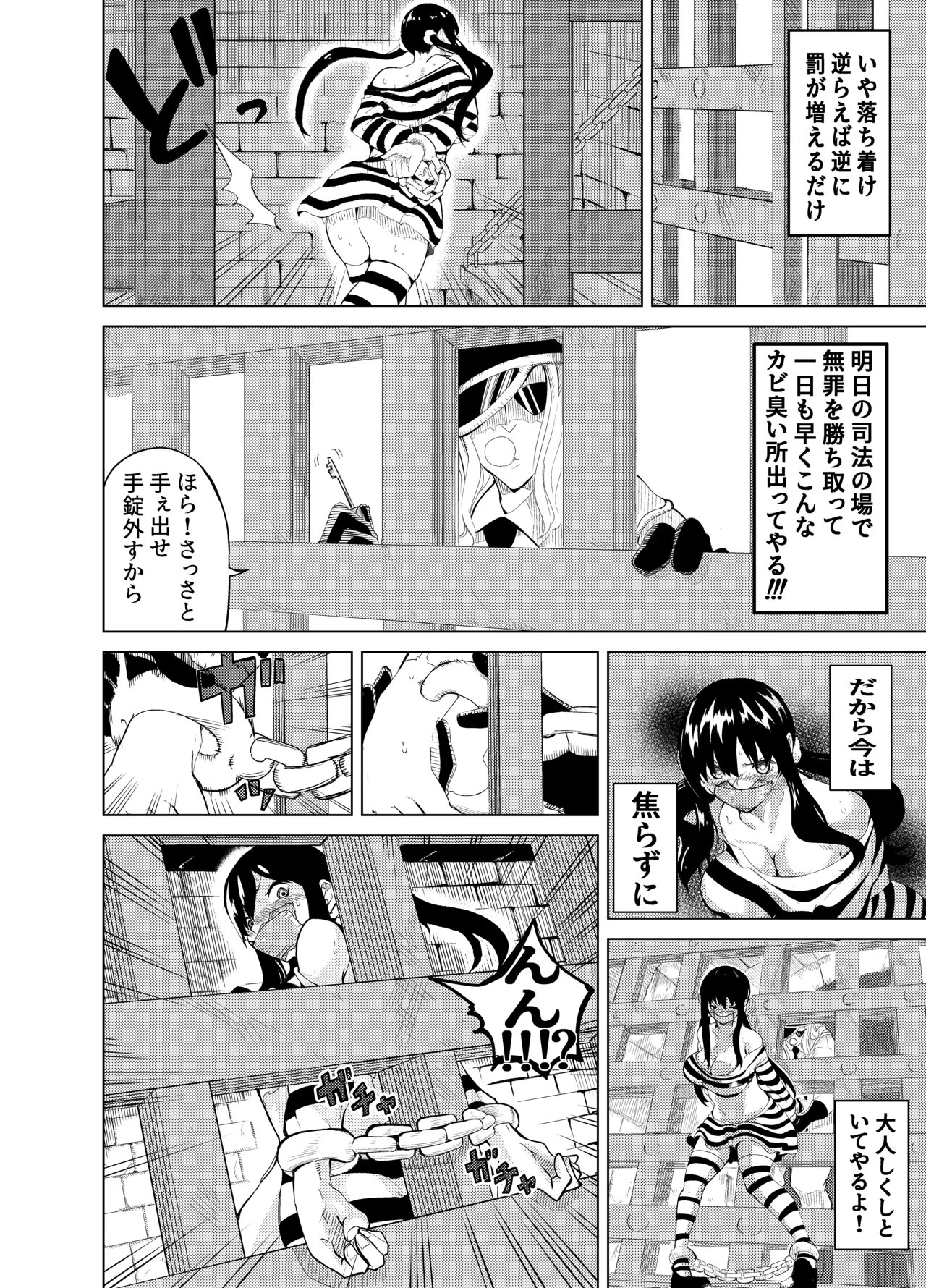 [Gペン]The Suffering of the Witch(Japanese, tape gag variant) [ongoing - Up. to Apr. 2026] Page 64